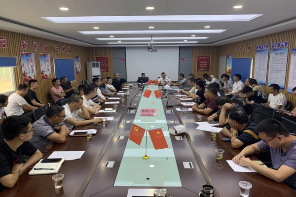 2020年上半年度安全生產(chǎn)工作會議及安全員交流培訓(xùn)學(xué)習(xí)