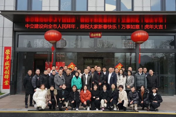 開工大吉丨新年新氣象，共戰(zhàn)新征程